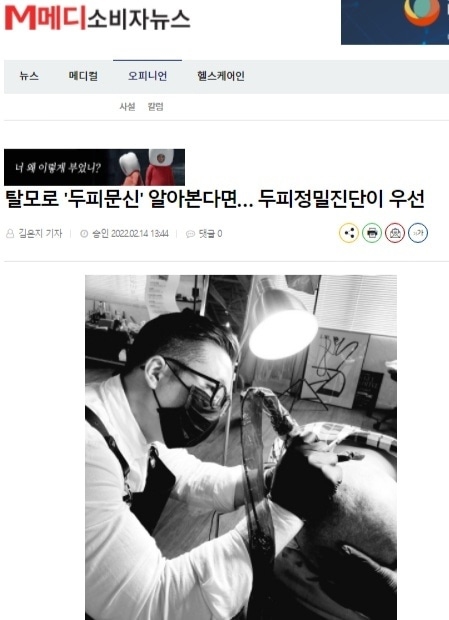 메꾸리 언론 기사