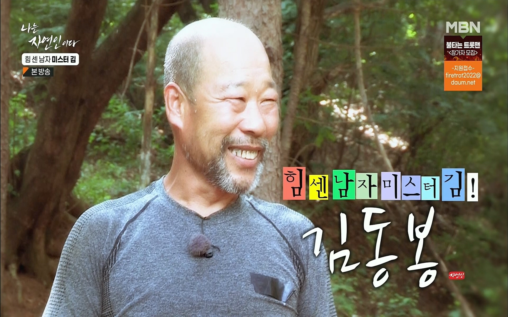 나는 자연인이다.E510.220713p.H264-F1RST.mp4_20220714_174102.396.jpg