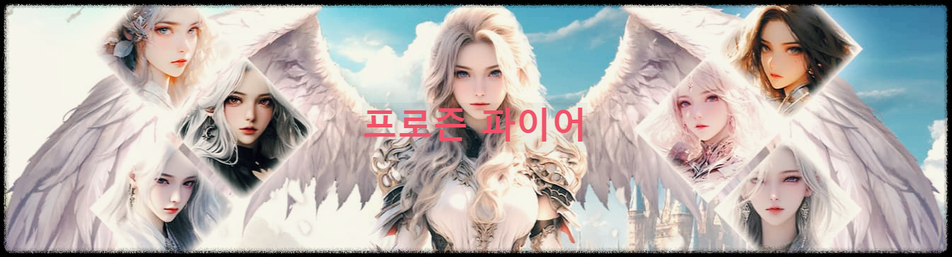  프로즌 파이어 : 불과 얼음의 세계를 다룬 판타지 웹게임