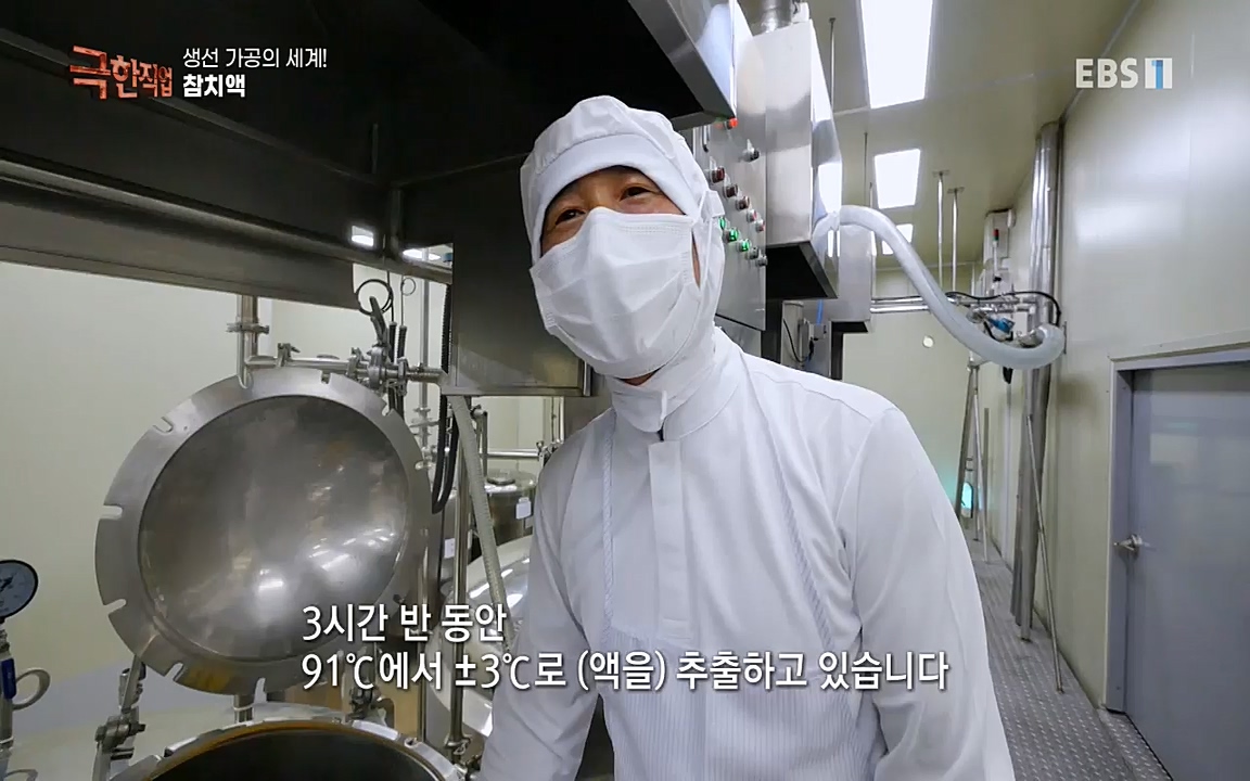 TV - 교육의 중심 EBS생선가공의 세계!-냉동참치, 참치액. 순살생선-.mp4_20220906_201937.991.jpg