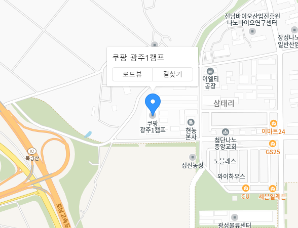 쿠팡 플렉스 광주1캠프 픽업위치 이미지