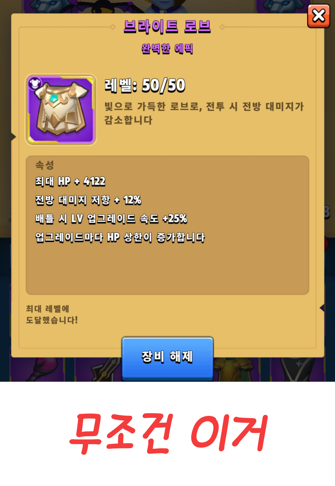 21년5월 궁수의전설 장비 추천 , 공략, 루비쓰는곳 21년5월 궁수의전설 장비 추천 , 공략, 루비쓰는곳