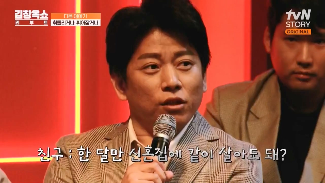 김창옥 쇼 리부트.E07.231108p-NEXT.mp4_20231206_203732.693.jpg