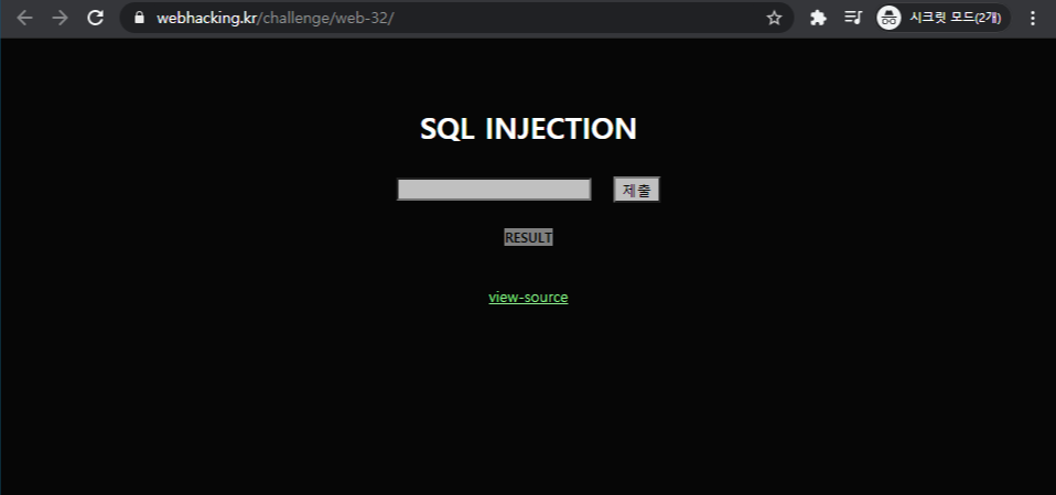  Webhacking.kr Challenge 18 (Webhacking.kr 18번 풀이)