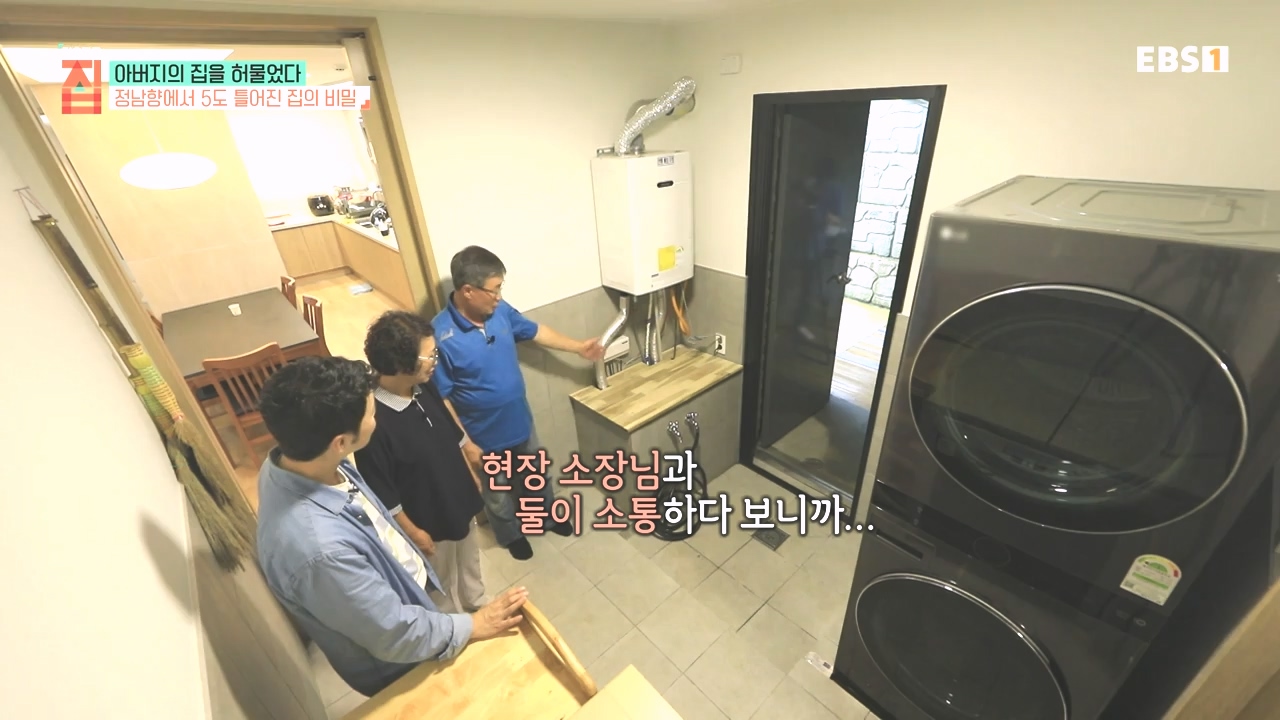 TV - 전 국민의 평생학교 EBS아버지의 집을 허물었다.mp4_20231019_205943.508.jpg