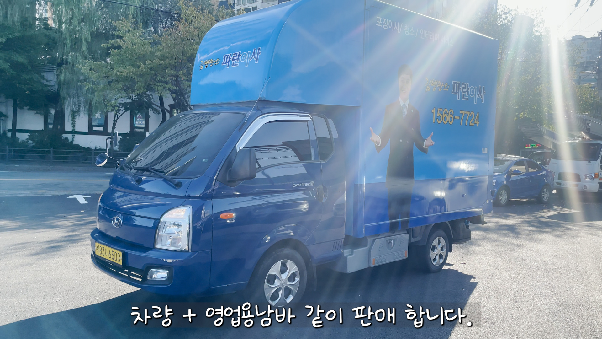  포터2 하이익스내장탑 + 영업용남바 판매 - 구리중고차 구리화물-