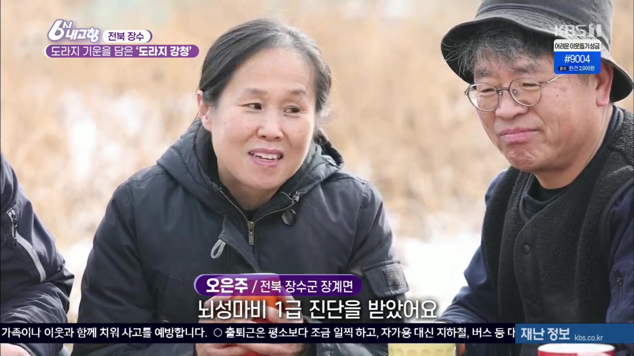 6시 내고향.E7687.221223p.H264-F1RST.mp4_20221229_200534.270.jpg