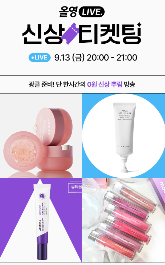영 라이브 이미지