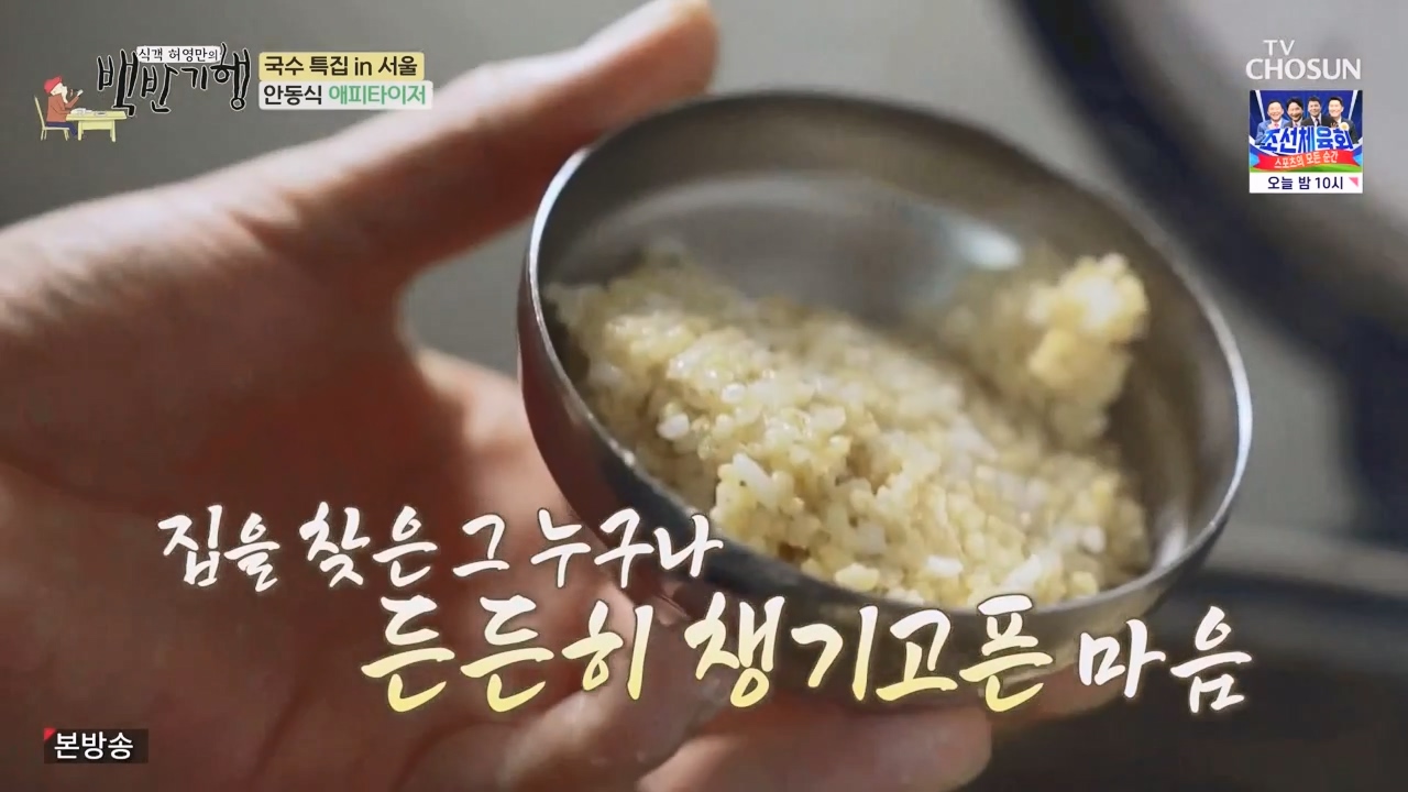 식객 허영만의 백반기행.E212.230819p-NEXT.mp4_20230819_165424.000.jpg