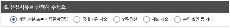 신청사유 선택 신청사유 선택
