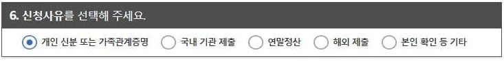 신청사유 선택