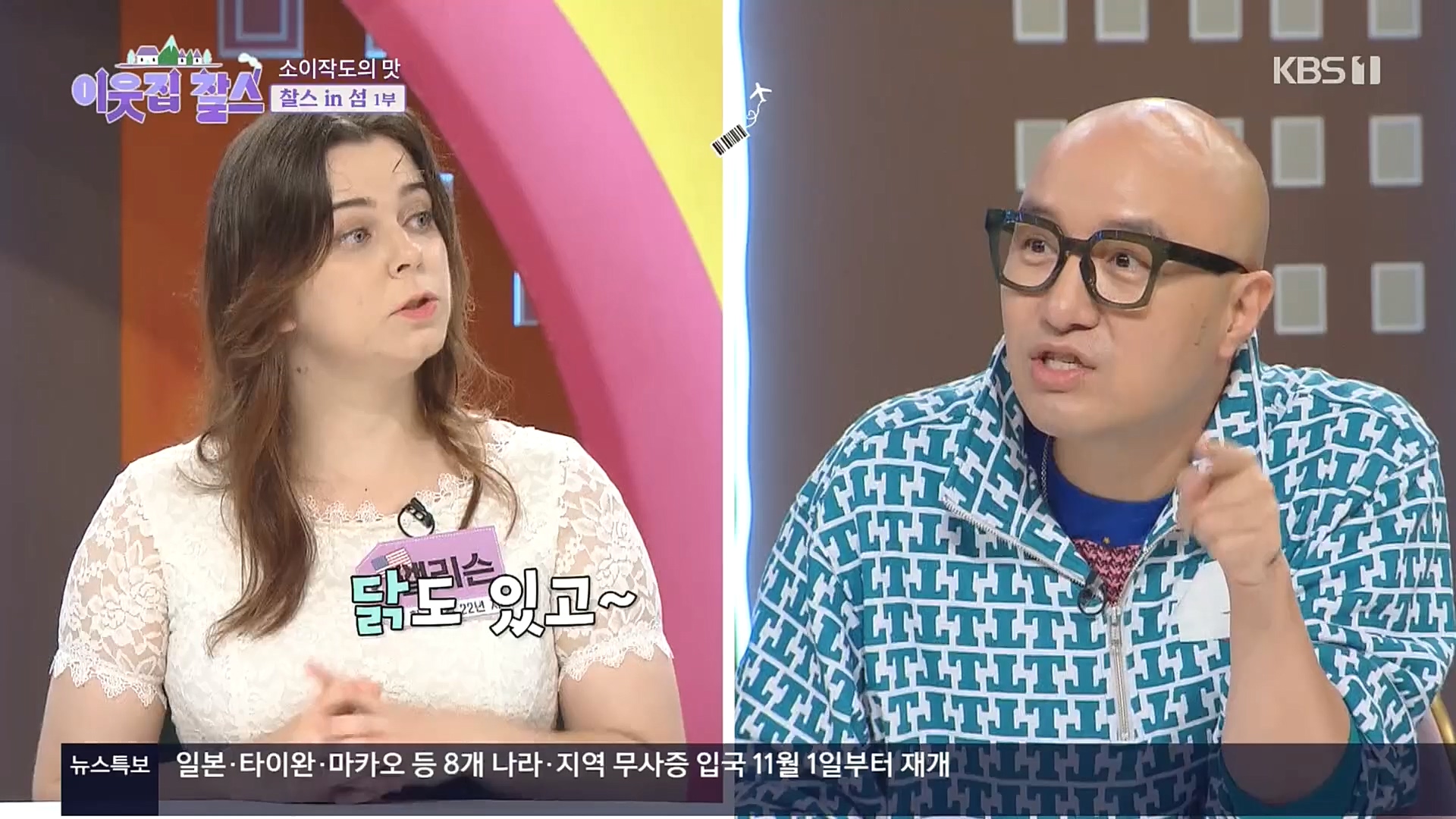 이웃집 찰스.E360.221025p.H264-F1RST.mp4_20221026_200152.486.jpg