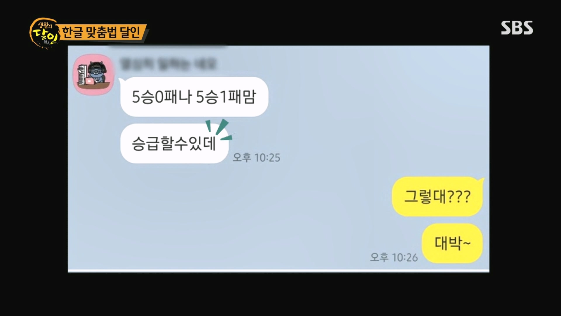 생활의 달인.E915.231211p.H264-F1RST.mp4_20231212_204418.585.jpg