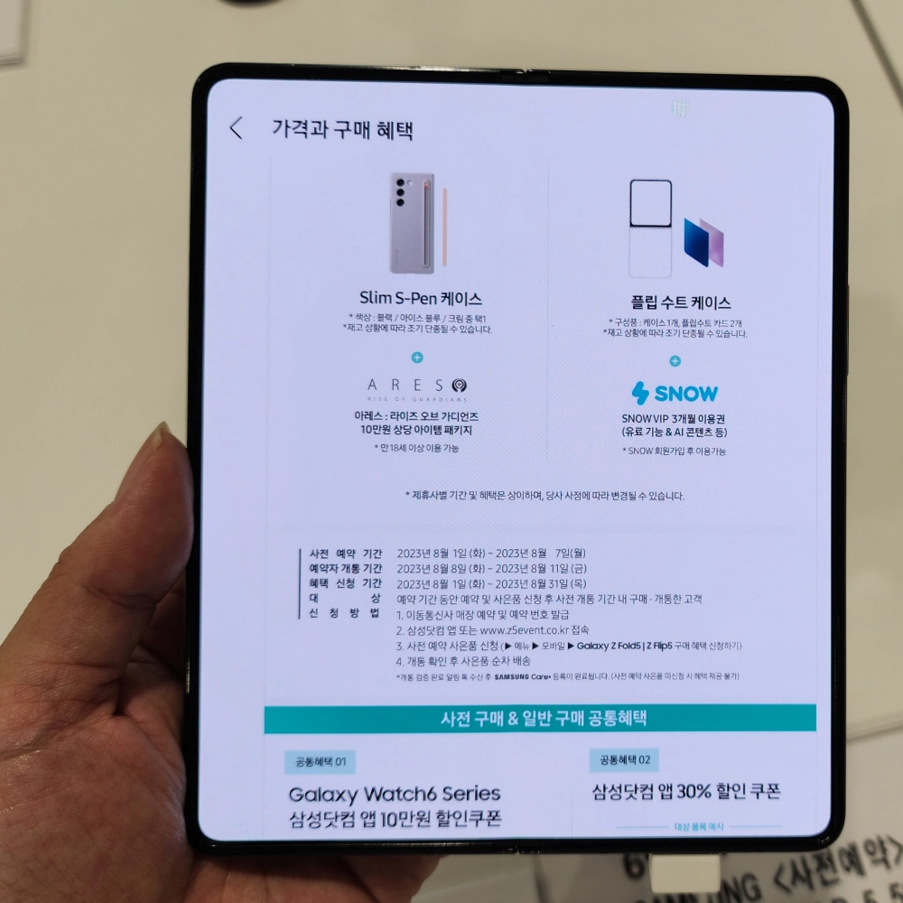  갤럭시 폴드5 사전예약 가격 스펙 코스트코 전시제품 확인