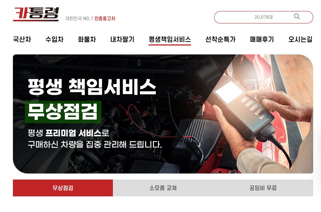 카통령 이미지