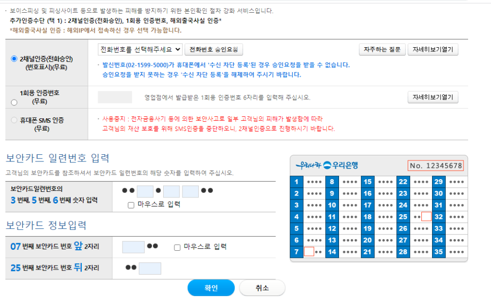 수수료 재발급 비용은? 범용 공인인증서 발급 방법, 6