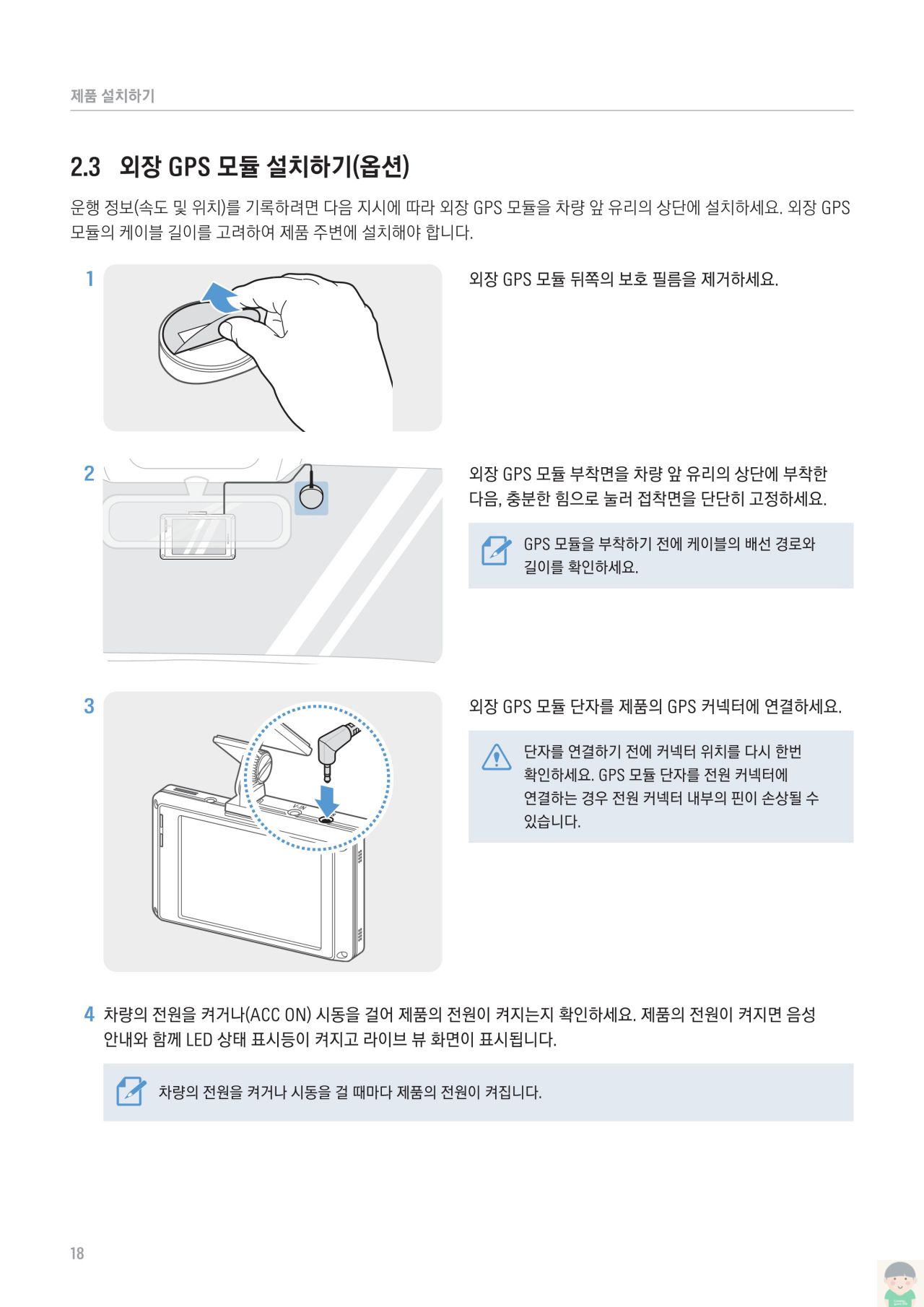 아이나비 Z8000 사용설명서 바로보기