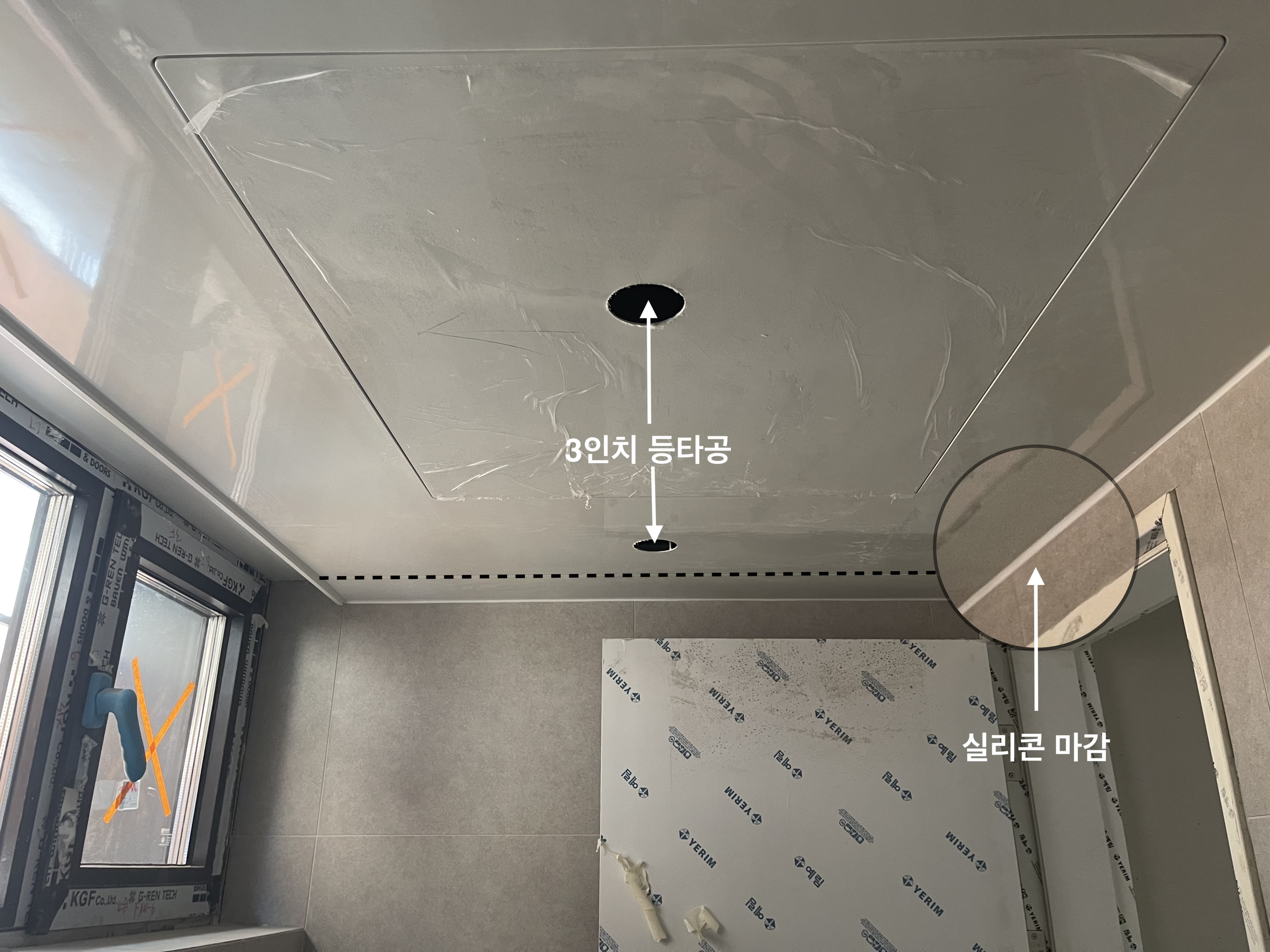 욕실천장시공