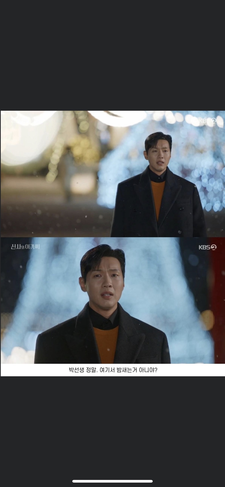 지현우 지킬앤하이드 미쳤냐공 신사와 아가씨 7
