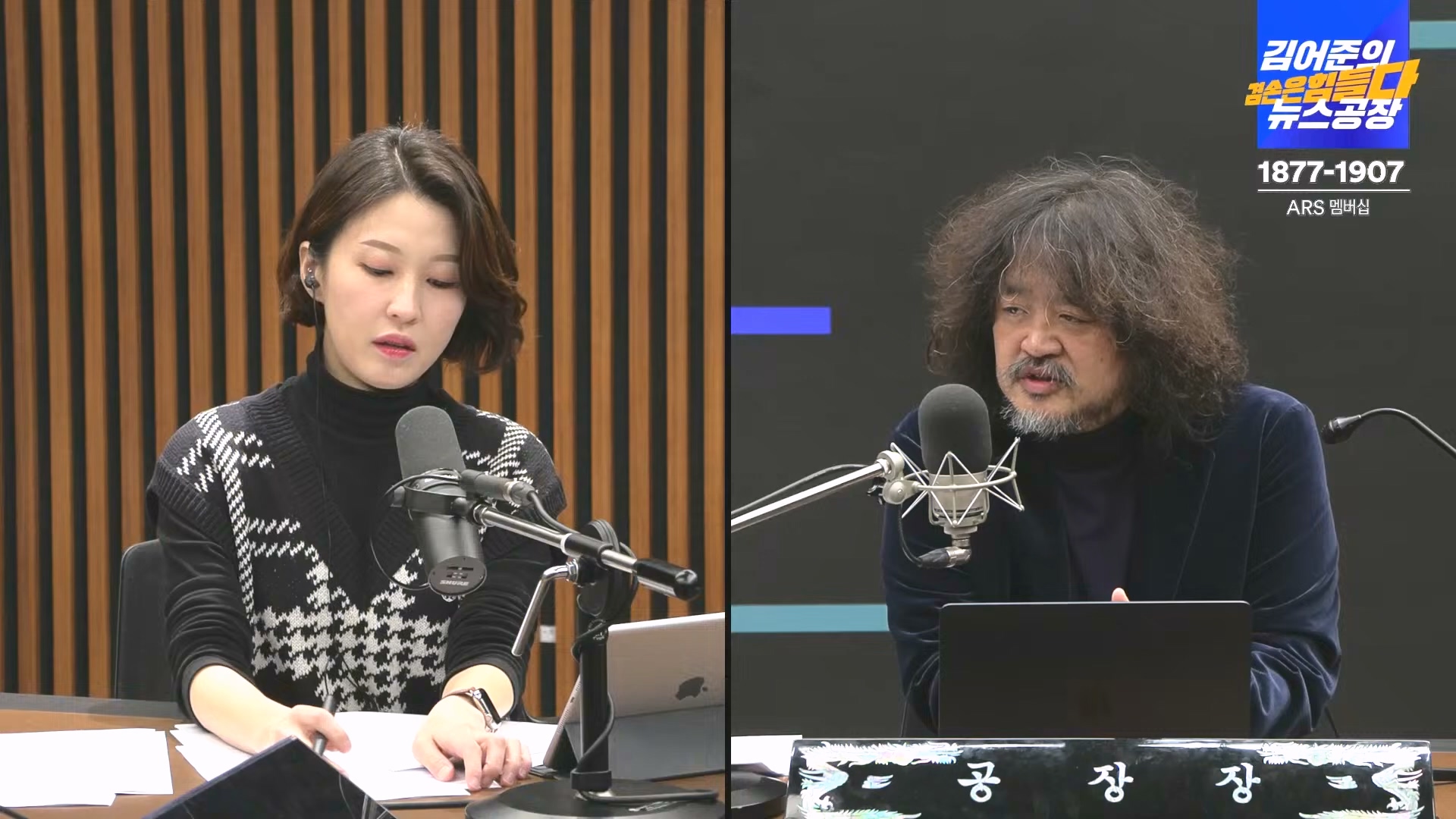 김어준의 겸손은힘들다 뉴스공장 2024년 12월 24일 화요일 [박주민, 김용민, 김병기, 박선원, 장경태, 김도균, 여론조사, 패션공장] (1080p_30fps_H264-128kbit_AAC).mp4_20241224_171905.794.jpg
