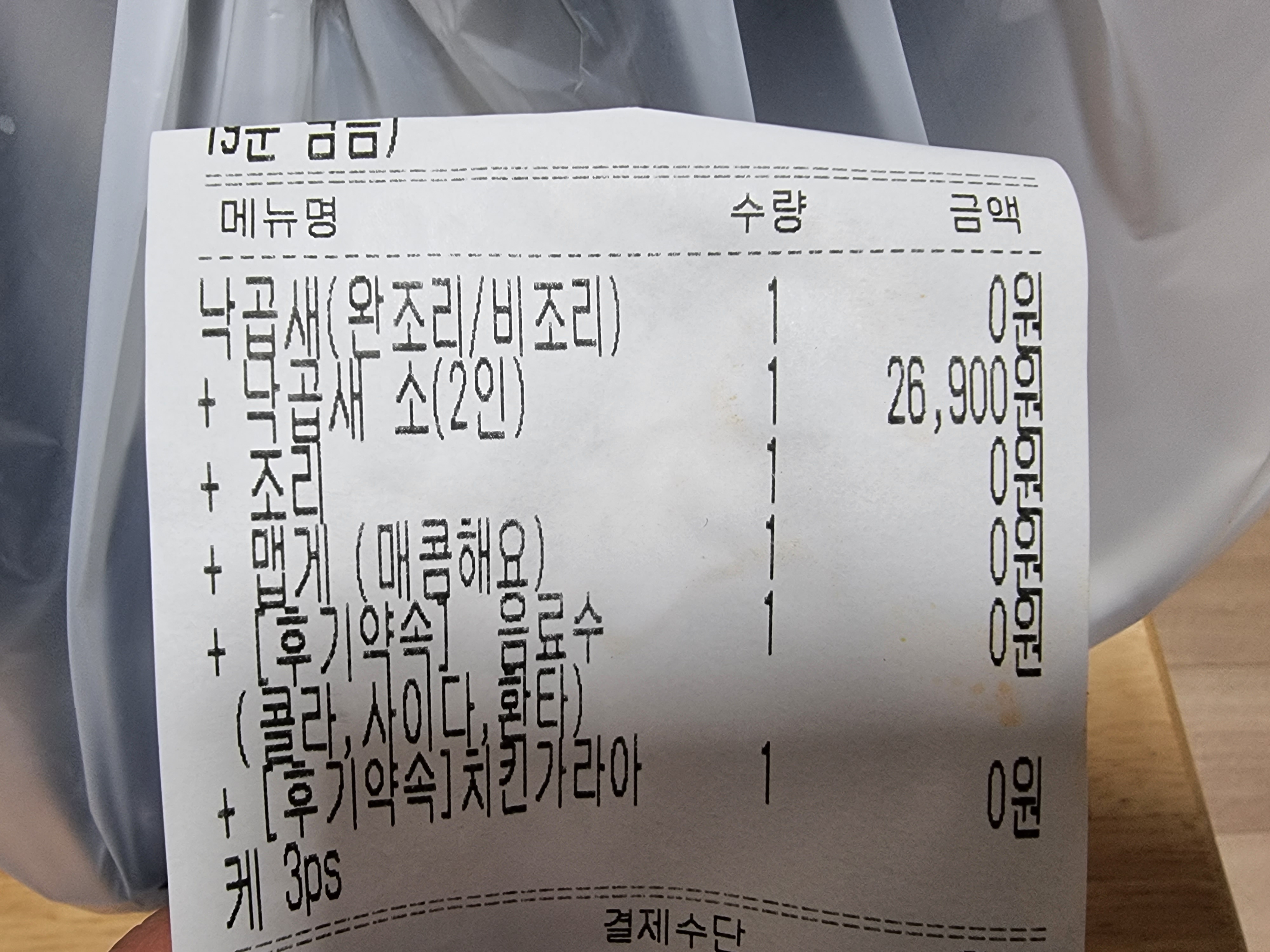 미스터낙곱새 이미지