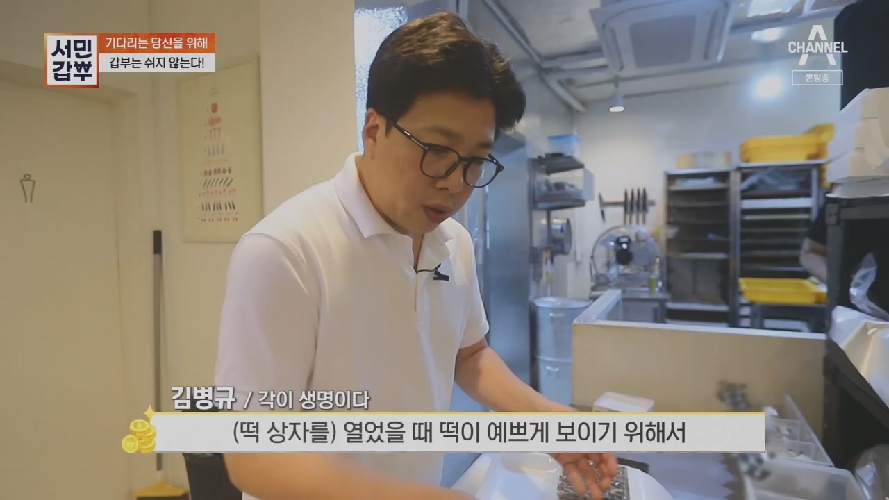 서민갑부.E437.230528p.H264-F1RST.mp4_20230528_154725.411.jpg