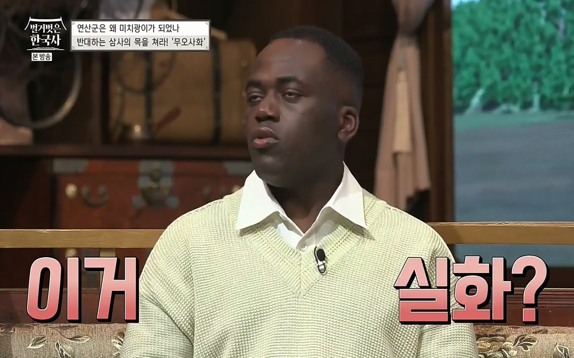 벌거벗은 한국사.E02.220507p-NEXT.mp4_20220614_203308.691.jpg