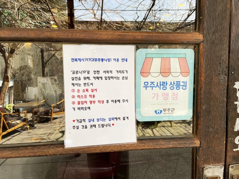 현빈 영화 무주 카페 추천 2