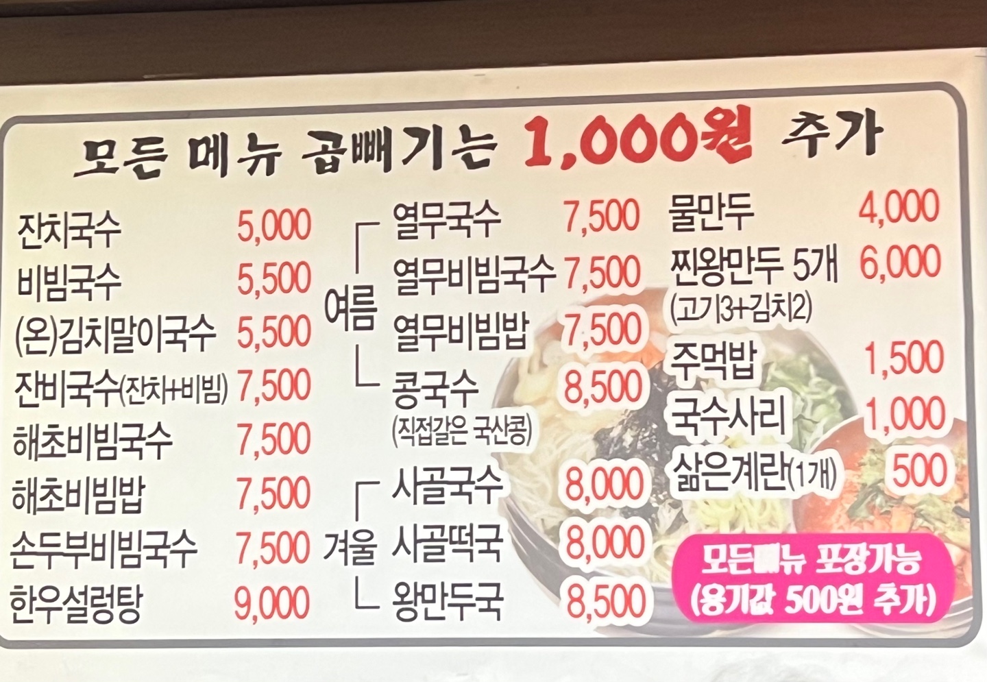 내고향국수집 이미지