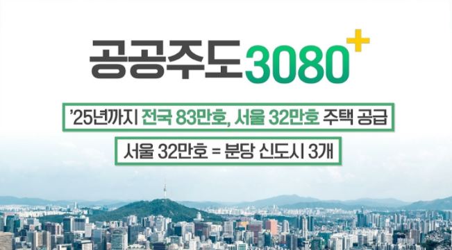 2.4 부동산대책 정리(국토교통부 Q&A 포함 )