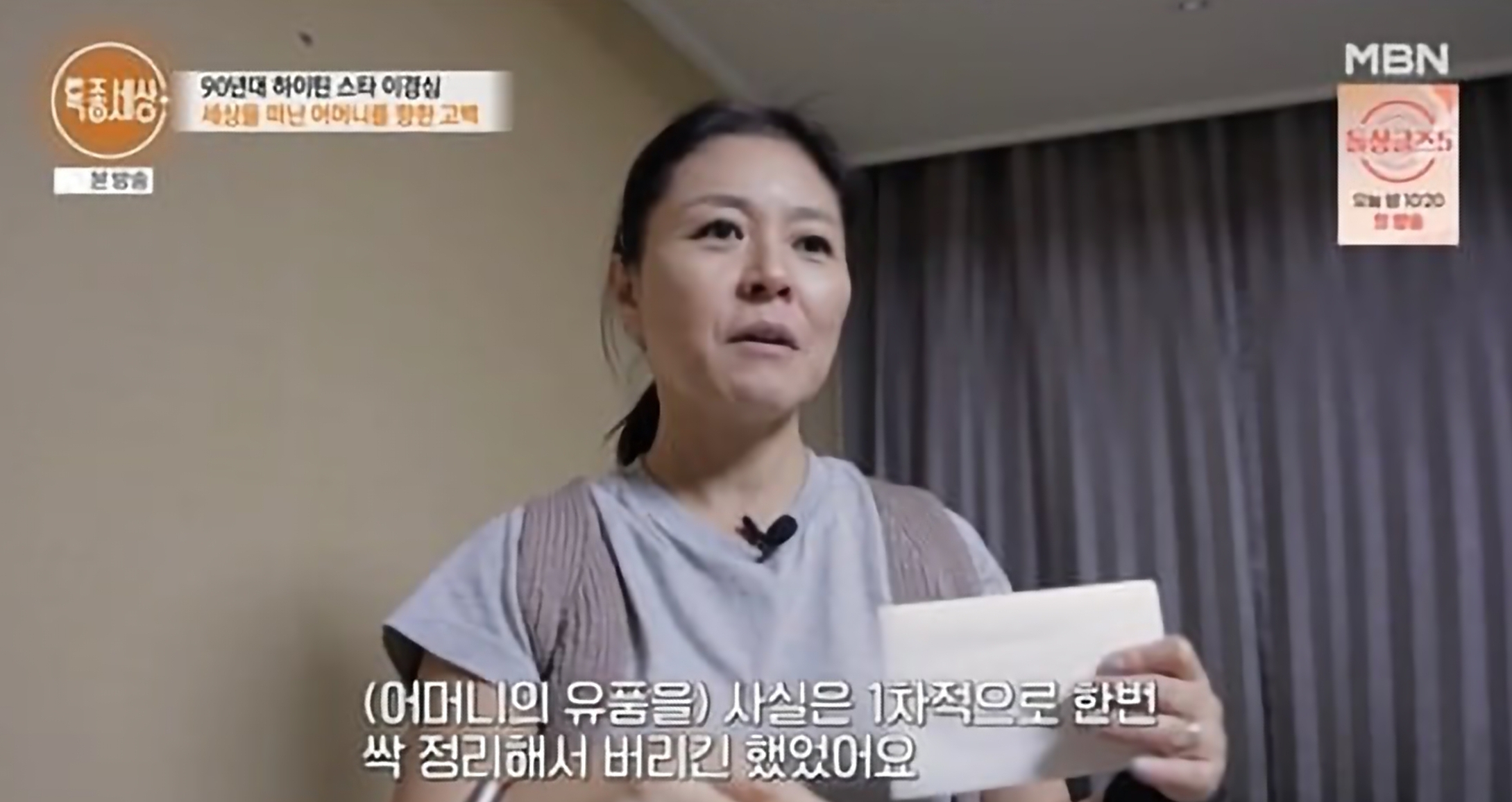 이경심