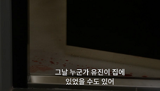 행복배틀-12회-줄거리-오유진(박효주)이-죽던날-누군가가-있었고-그-사람이-택배를-가져갔다고-생각한-장미호(이엘)