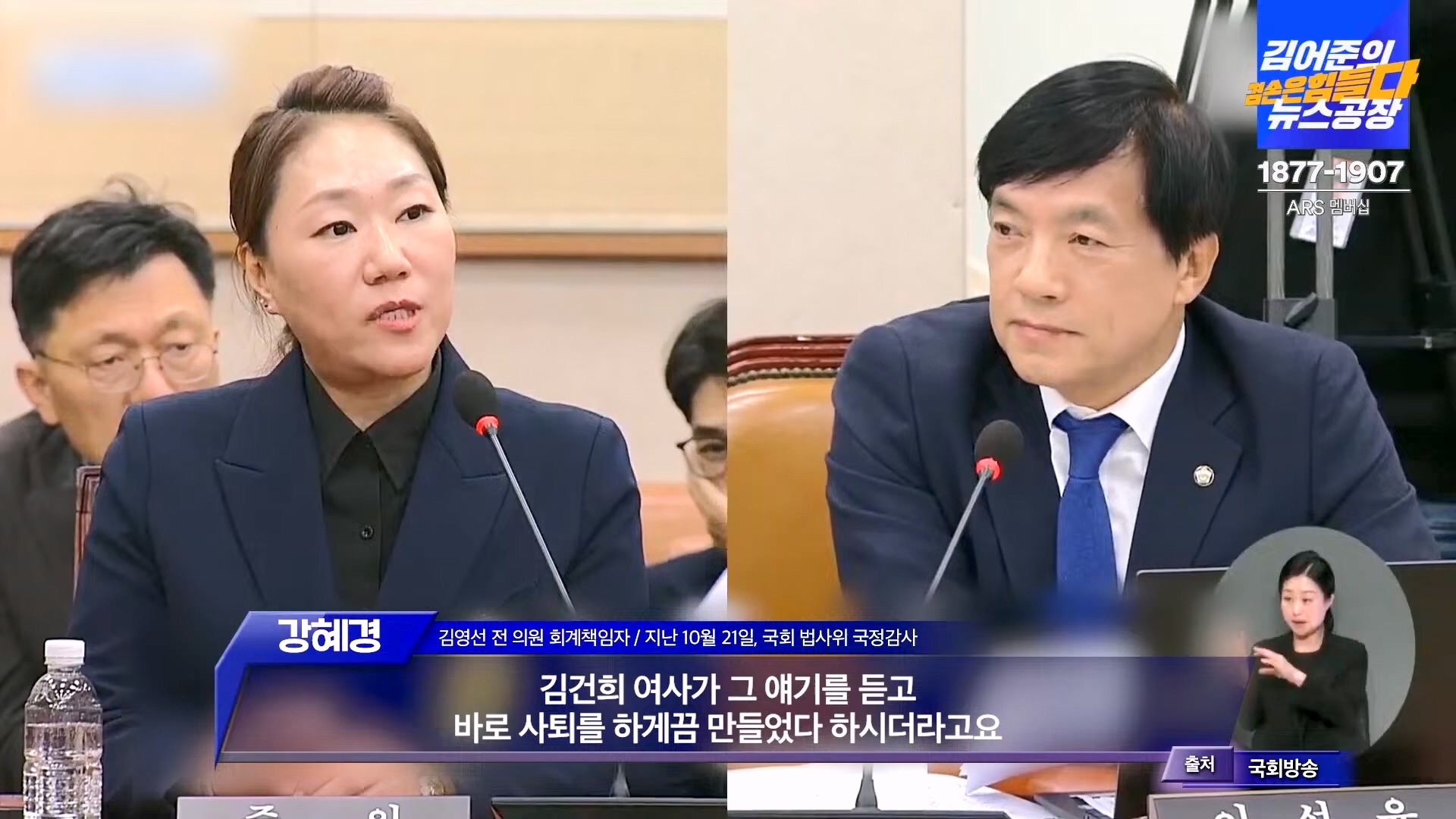 김어준의 겸손은힘들다 뉴스공장 2024년 10월 22일 화요일 [김종대, 노영희, 정청래, 정혜승, 패션공장].mp4_20241022_135031.680.jpg