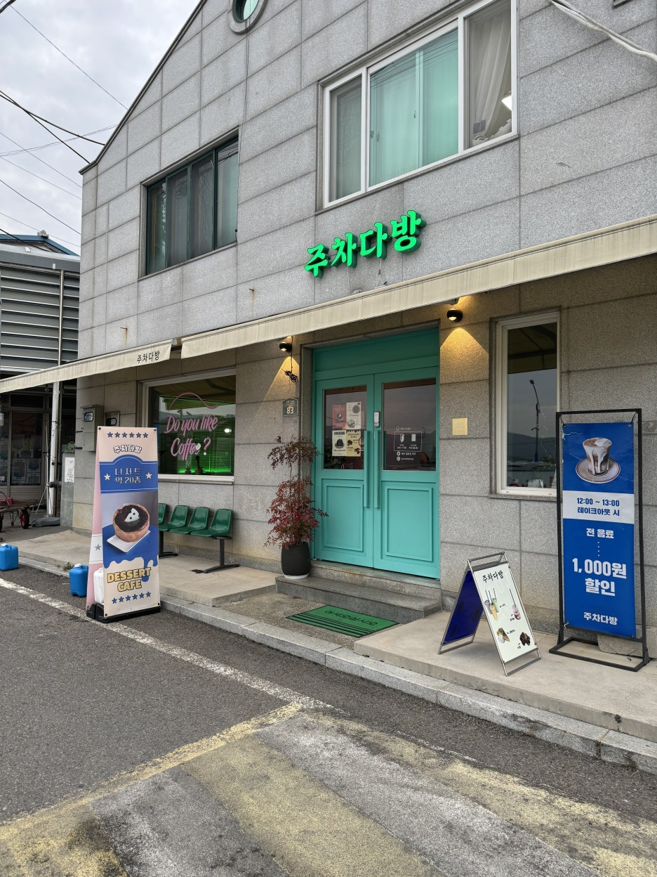 역전다방 이미지