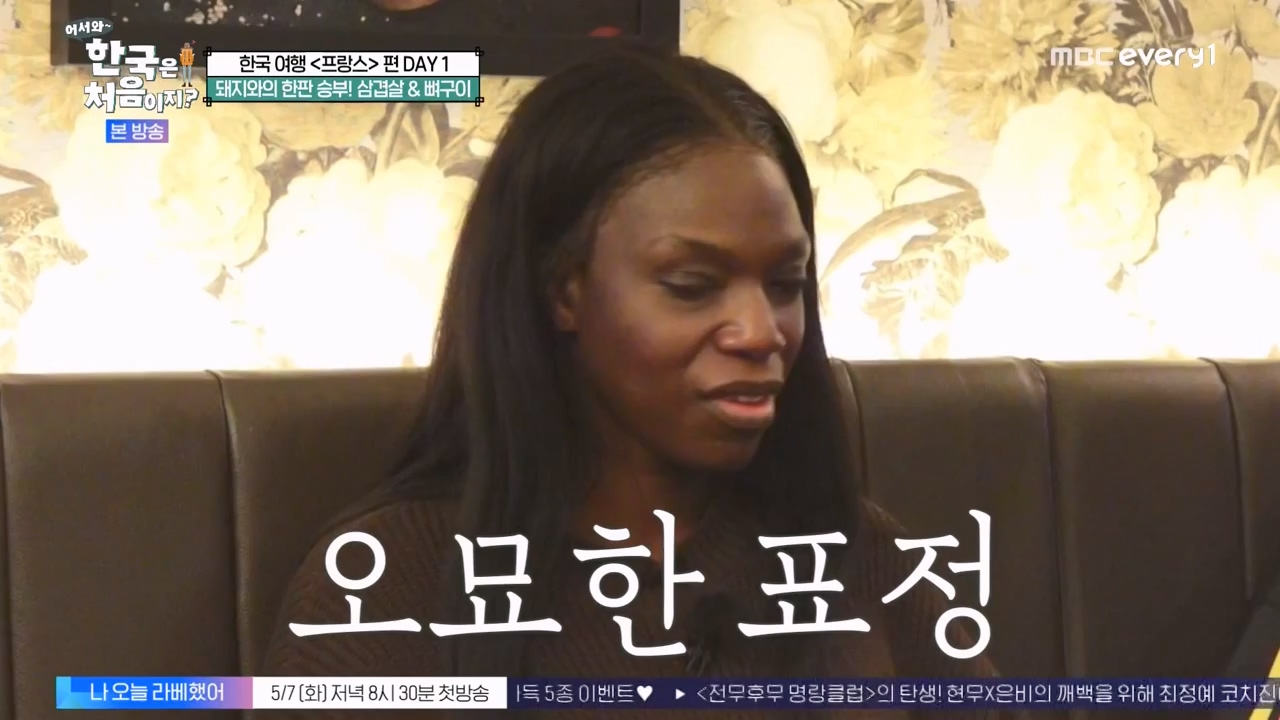 어서와 한국은 처음이지 시즌2.E312.240503p-NEXT.mp4_20240503_203742.353.jpg