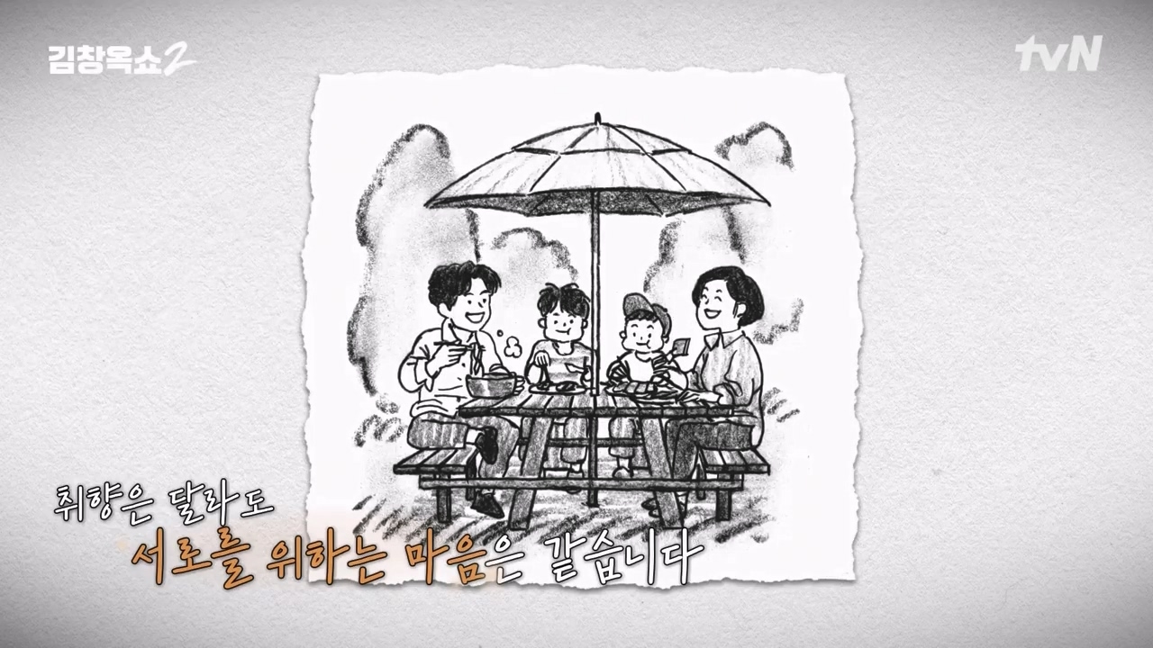김창옥 쇼 2.E07.240322p-NEXT.mp4_20240322_203553.653.jpg