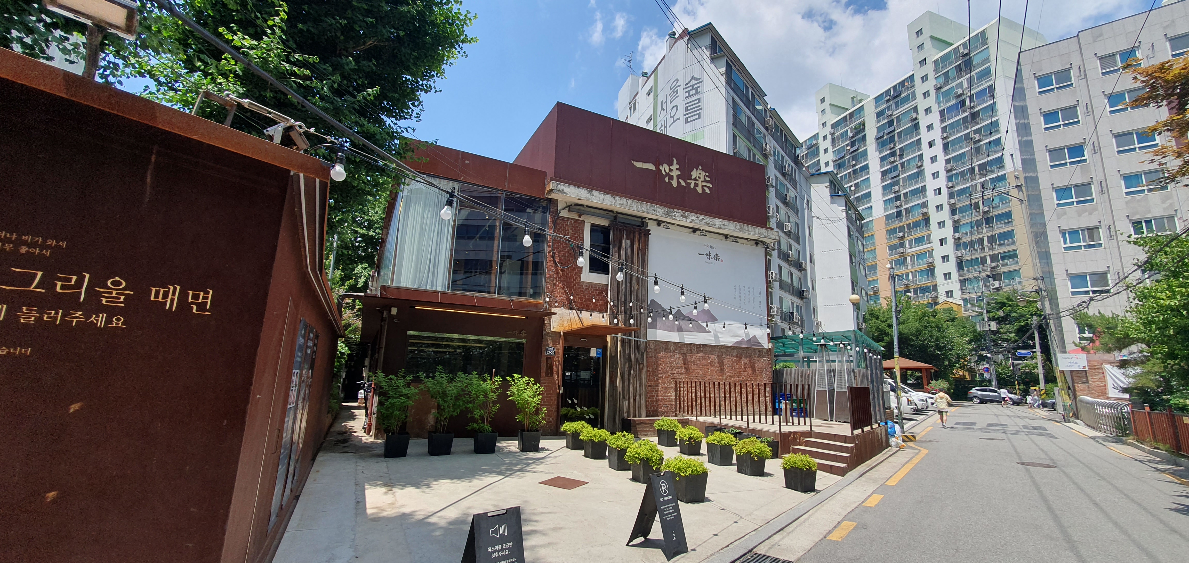 성수일미락_전경