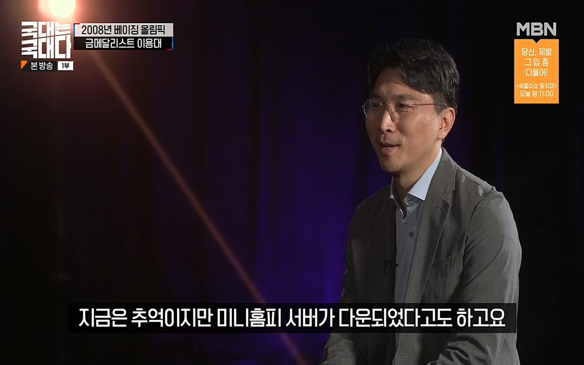 국대는 국대다.E15.220619p-NEXT.mp4_20220620_200025.551.jpg