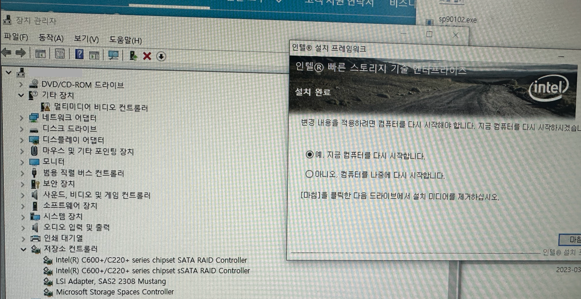 HP Z840 Workstation Raid Controller 드라이버