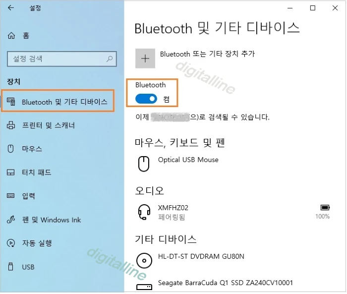 Bluetooth 및 기타 디바이스에서 Bluetooth가 '켬'으로 설정되었는지 체크합니다.
