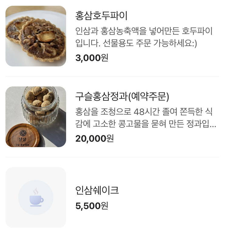 달삼 이미지