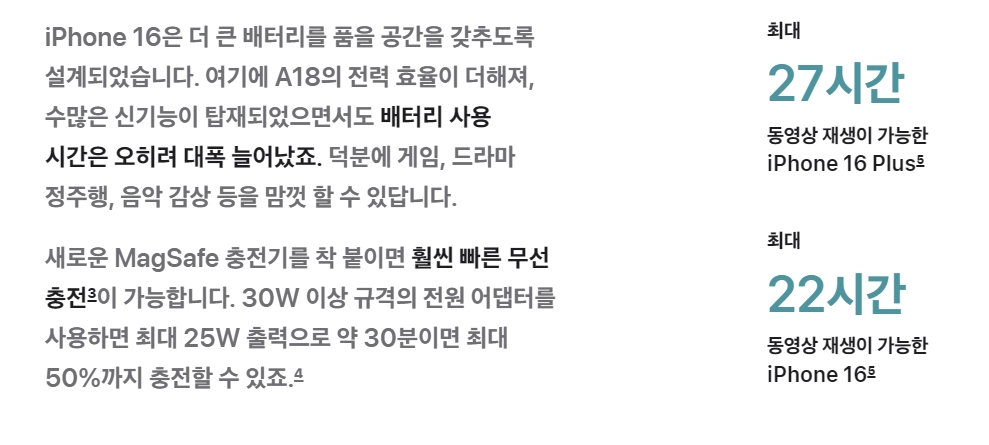 4. 더 길어진 배터리 수명