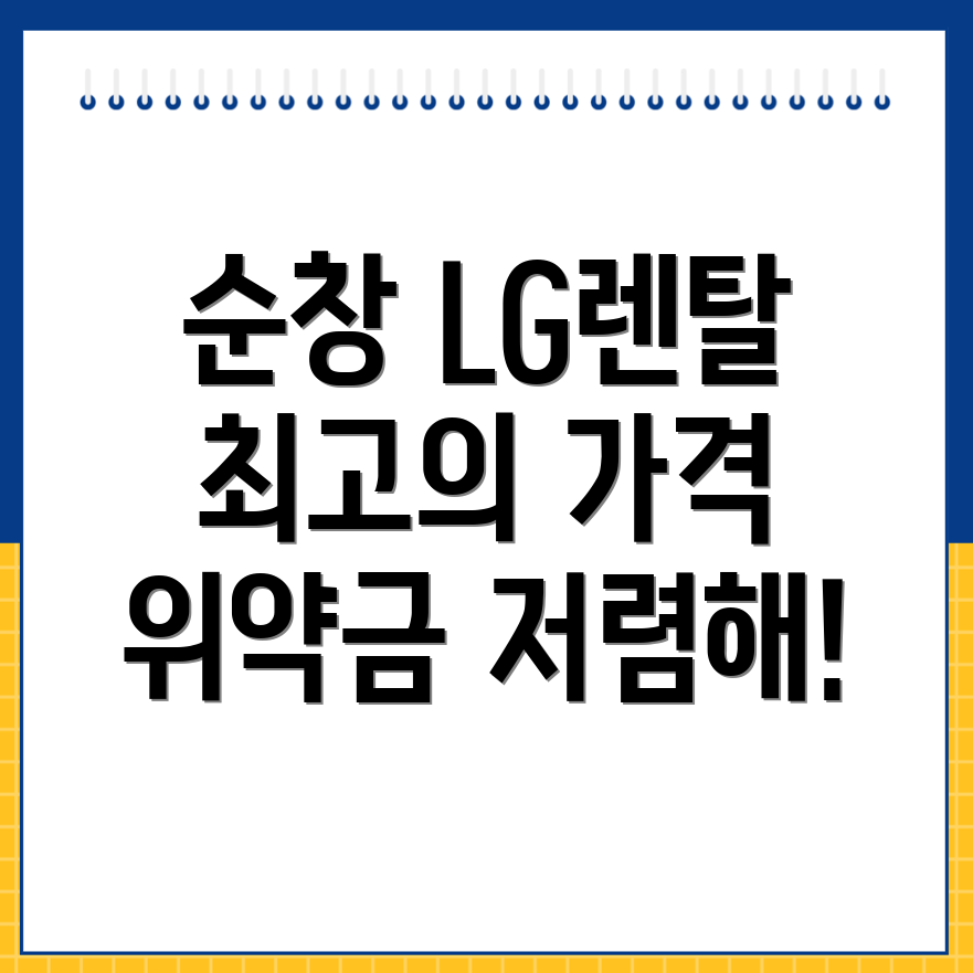 에어컨 렌탈