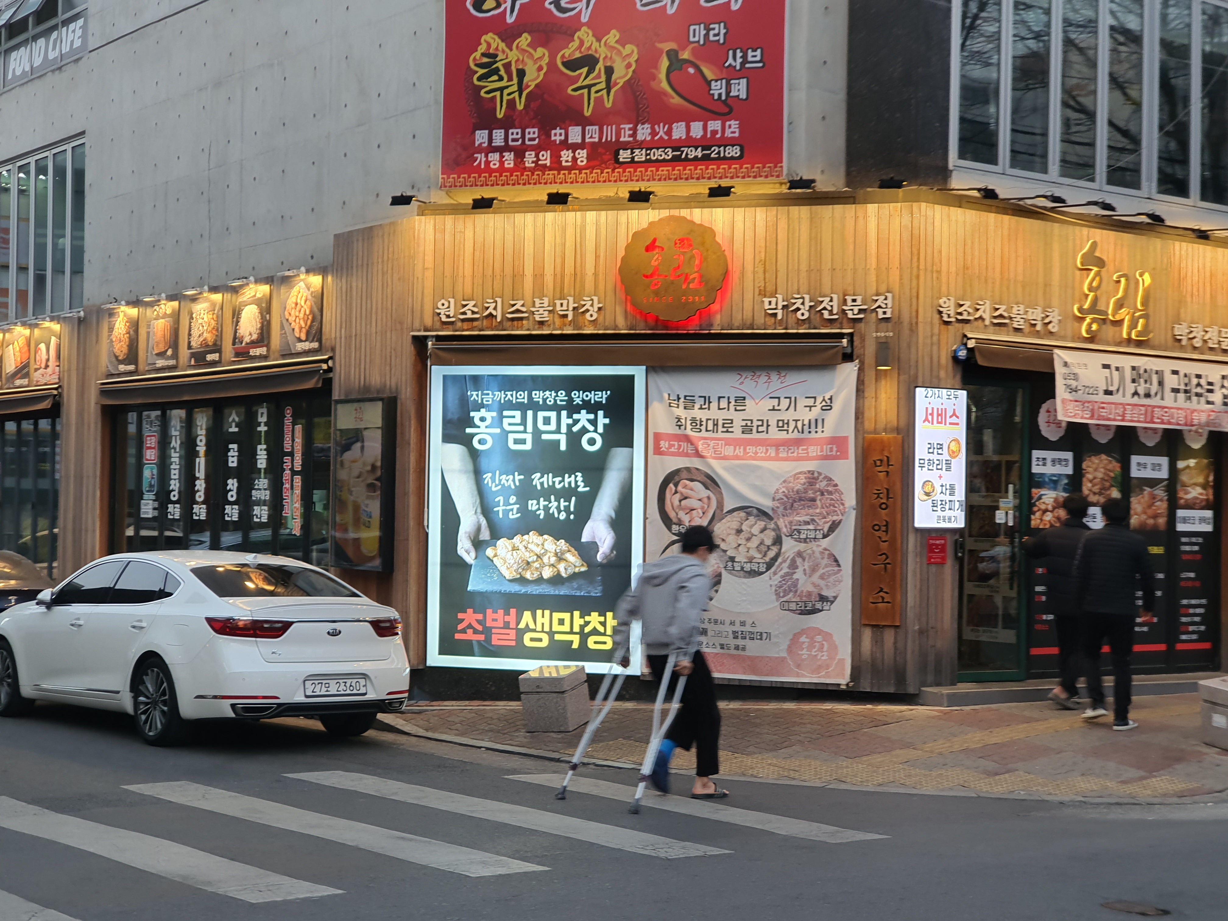  대구 신매역 홍림막창(역사가 깊은곳),김작가이중생활 그덕에 알바생이 넘 바빠요..ㅠㅠ