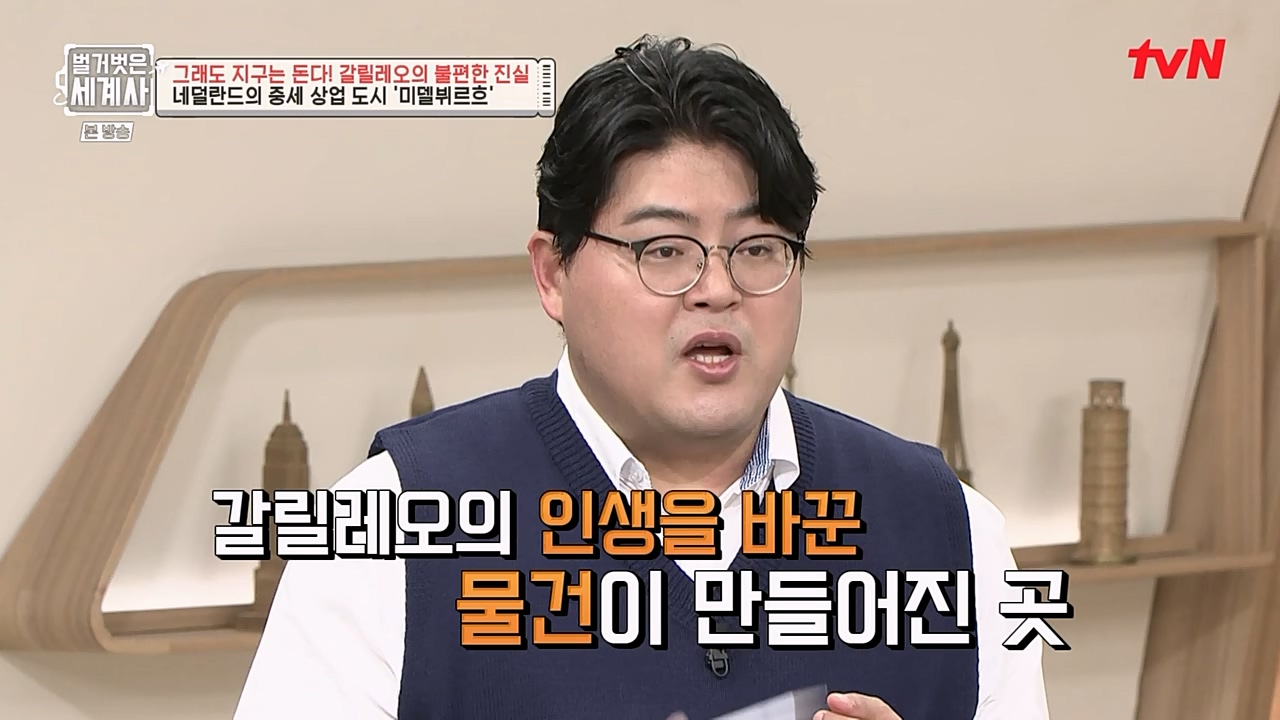벌거벗은 세계사.E88.230229p-NEXT.mp4_20230403_203104.465.jpg