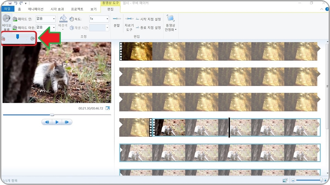 비디오-볼륨-조절