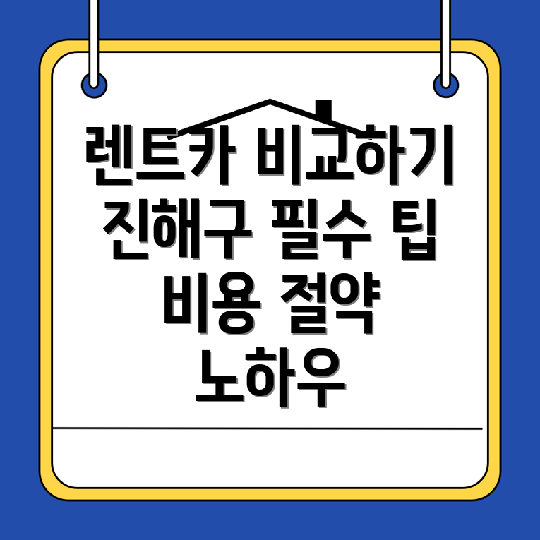 렌트카