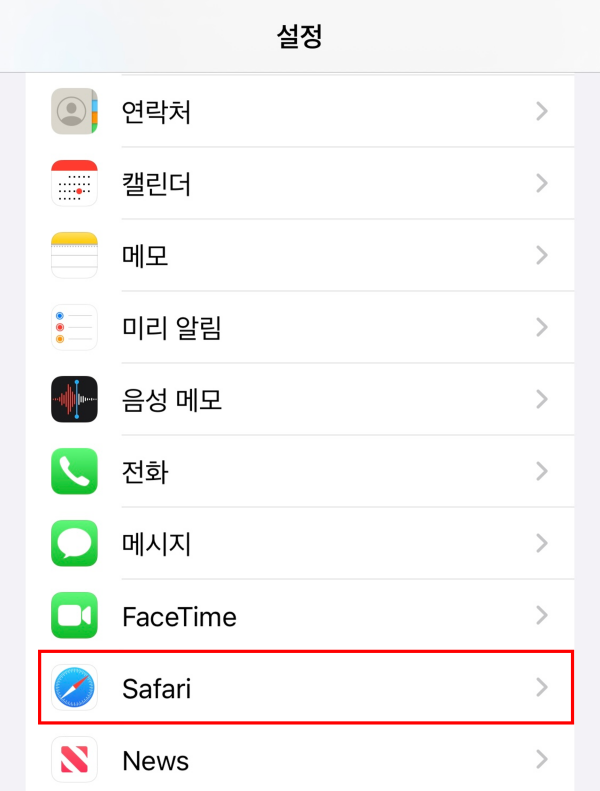 아이폰-설정-사파리-실행하기-사진