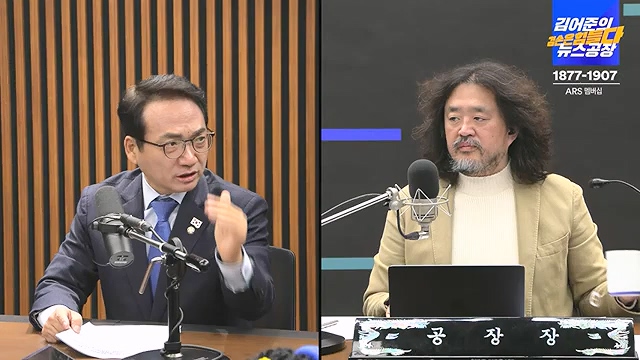 김어준의 겸손은힘들다 뉴스공장 2024년 12월 12일 목요일 [조국, 노종면, 탁현민, 추미애, 박선원, 부승찬, 박지원, 류삼영, 이지은, 김경호, 김준형, 봉지욱].mp4_20241212_115702.887.jpg