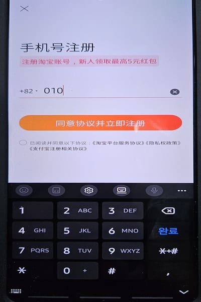 휴대폰번호_입력
